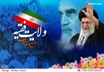 فرارسیدن ایام مبارک فجر طلیعه ی آزادی ملت و محو استبداد و واپس راندن استعمار، بر ملت بزرگ ایران مبارک باد.