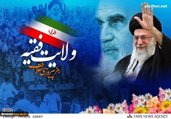 فرارسیدن ایام مبارک فجر طلیعه ی آزادی ملت و محو استبداد و واپس راندن استعمار، بر ملت بزرگ ایران مبارک باد.