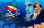 فرارسیدن ایام مبارک فجر طلیعه ی آزادی ملت و محو استبداد و واپس راندن استعمار، بر ملت بزرگ ایران مبارک باد.