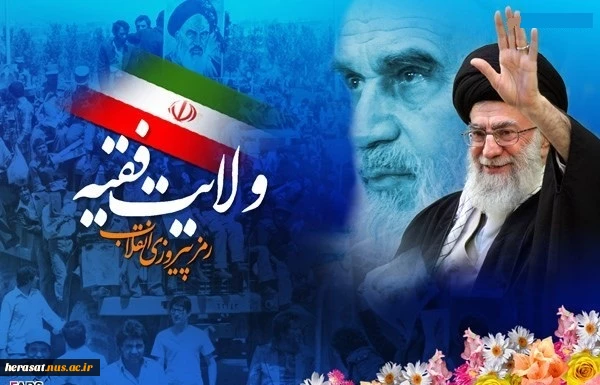 فرارسیدن ایام مبارک فجر طلیعه ی آزادی ملت و محو استبداد و واپس راندن استعمار، بر ملت بزرگ ایران مبارک باد.