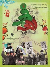 دهه فجر مبارک باد 2