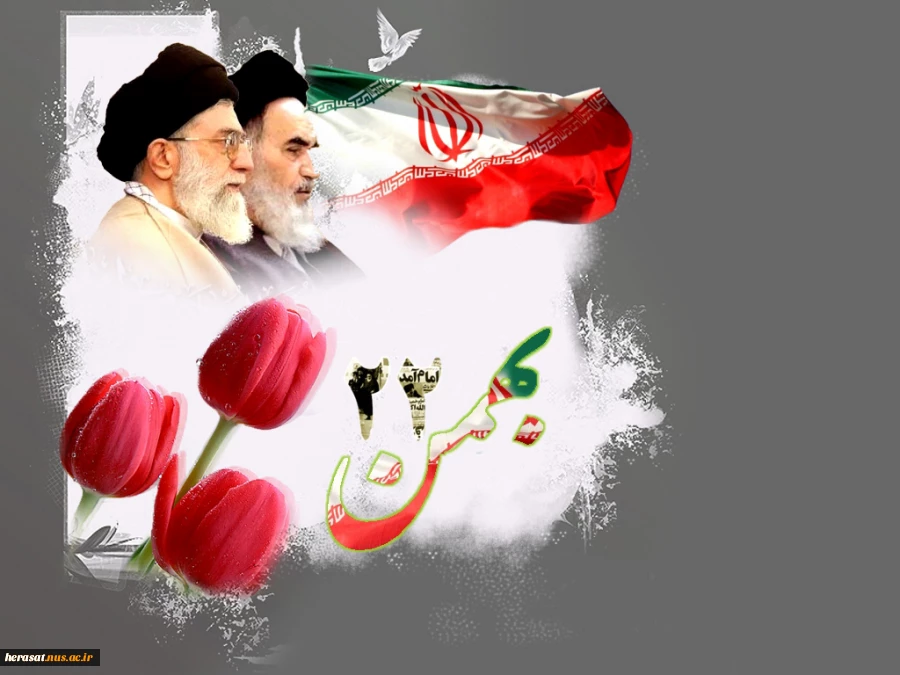 22بهمن