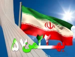 22بهمن