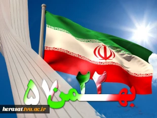22بهمن