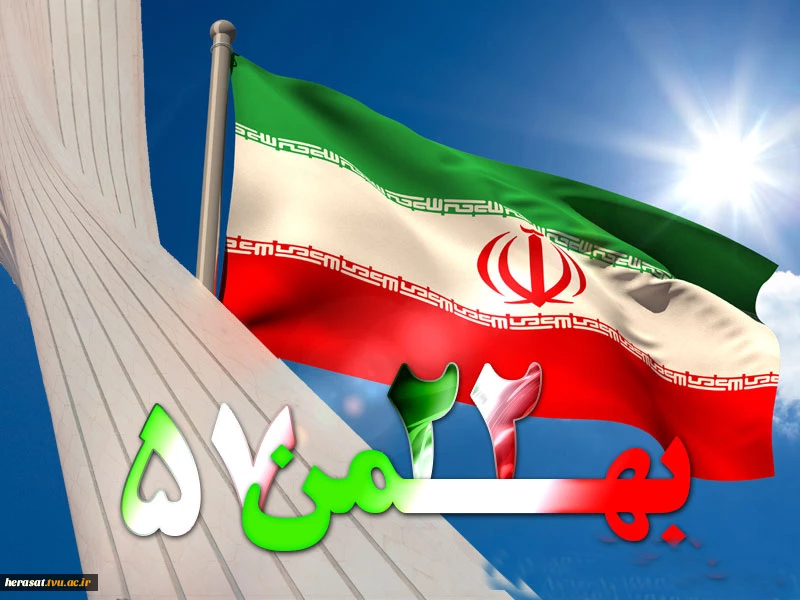 22بهمن