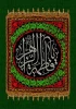 شهادت فاطمه زهرا سلام الله علیها تسلیت باد