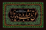 شهادت فاطمه زهرا سلام الله علیها تسلیت باد