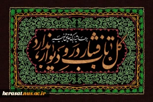 شهادت فاطمه زهرا سلام الله علیها تسلیت باد