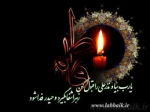دهه فاطمیه تسلیت باد