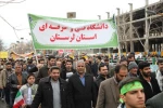 حضور پرشور کارکنان دانشگاه فنی و حرفه ای لرستان در راهپیمایی 22 بهمن 2
