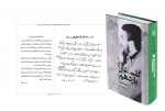 کتاب «گلستان یازدهم» 2