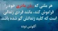 روز جهانی روز مادری. دوم اسفند