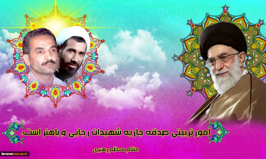 روز امور تربیتی و تربیت اسلامی