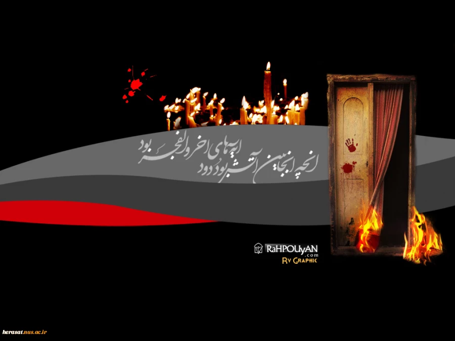 شهادت حضرت فاطمه زهرا(س) تسلیت باد