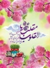 تبریک عید نوروز