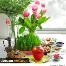 تبریک عید نوروز