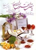 سال نو مبارک