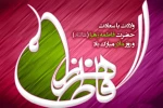 میلاد با سعادت حضرت فاطمه (س)مبارک باد