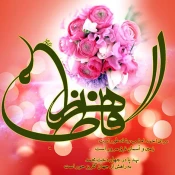میلاد با سعادت حضرت فاطمه (س)مبارک باد