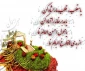 پیام تبریک سال نو  مدیرکل محترم دفتر مرکزی حراست