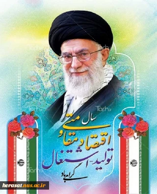 سال نومبارک