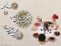 آغاز سال 1396 بر همکاران حراستی مبارک باد .
