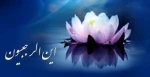 حلول ماه مبارک رجب ماه امیر المومنین مبارک.