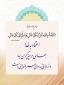 امام جواد علیه السلام؛