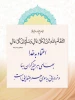 امام جواد علیه السلام؛