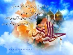 میلاد حضرت جوادالائمه و حضرت علی اصغر(ع) مبارک باد .