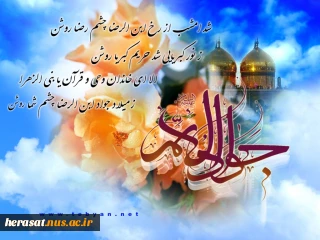 میلاد حضرت جوادالائمه و حضرت علی اصغر(ع) مبارک باد .