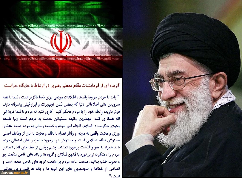 مقام معظم رهبری