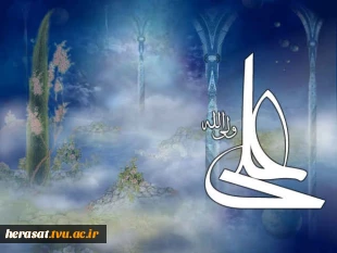 میلاد مولی الموحدین حضرت علی (ع)وروز پدر مبارک باد
