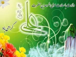 میلاد مولی الموحدین حضرت علی (ع)وروز پدر مبارک باد