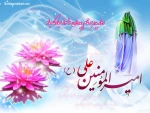 تقدیم به پدر حقیقیمان، امام زمان-ارواحُنا فِداه:      ای سفر کرده ی موعود بیا / که دلم در پی تو دربه در است ... 
جان ناقابل این چشم به راه / برگ سبزی به تو، روز پدر است