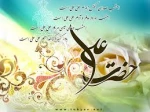 ولادت حضرت علی  2