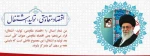 اقتصاد مقاومتی 2