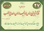 حدیث روز