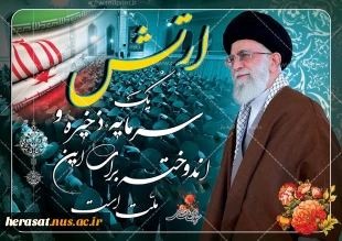 روز ارتش جمهوری اسلامی ایران مبارک باد
