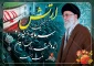 روز ارتش جمهوری اسلامی ایران مبارک باد.