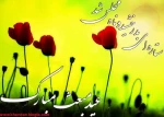 عید مبعث مبارک