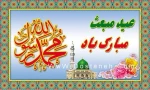 عید مبعث مبارک