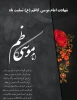 شهادت حضرت امام موسی کاظم  علیه السلام تسلیت باد