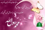 اعمال روز و شب عید مبعث