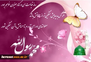اعمال روز و شب عید مبعث