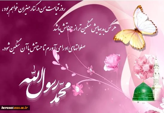 اعمال روز و شب عید مبعث