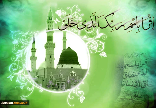 اعمال روز و شب عید مبعث