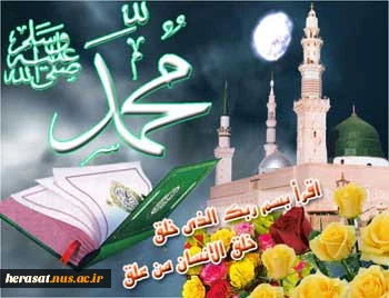 اعمال روز و شب عید مبعث