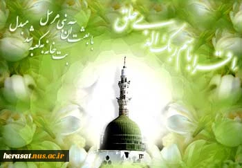 اعمال روز و شب عید مبعث