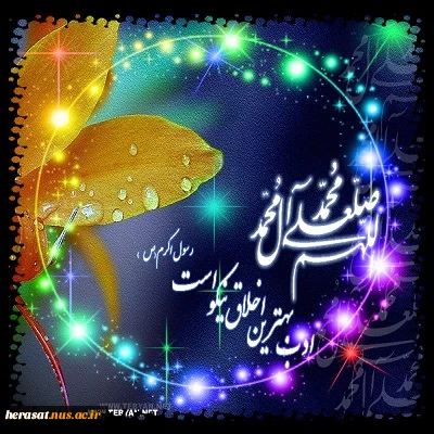صلوات 2